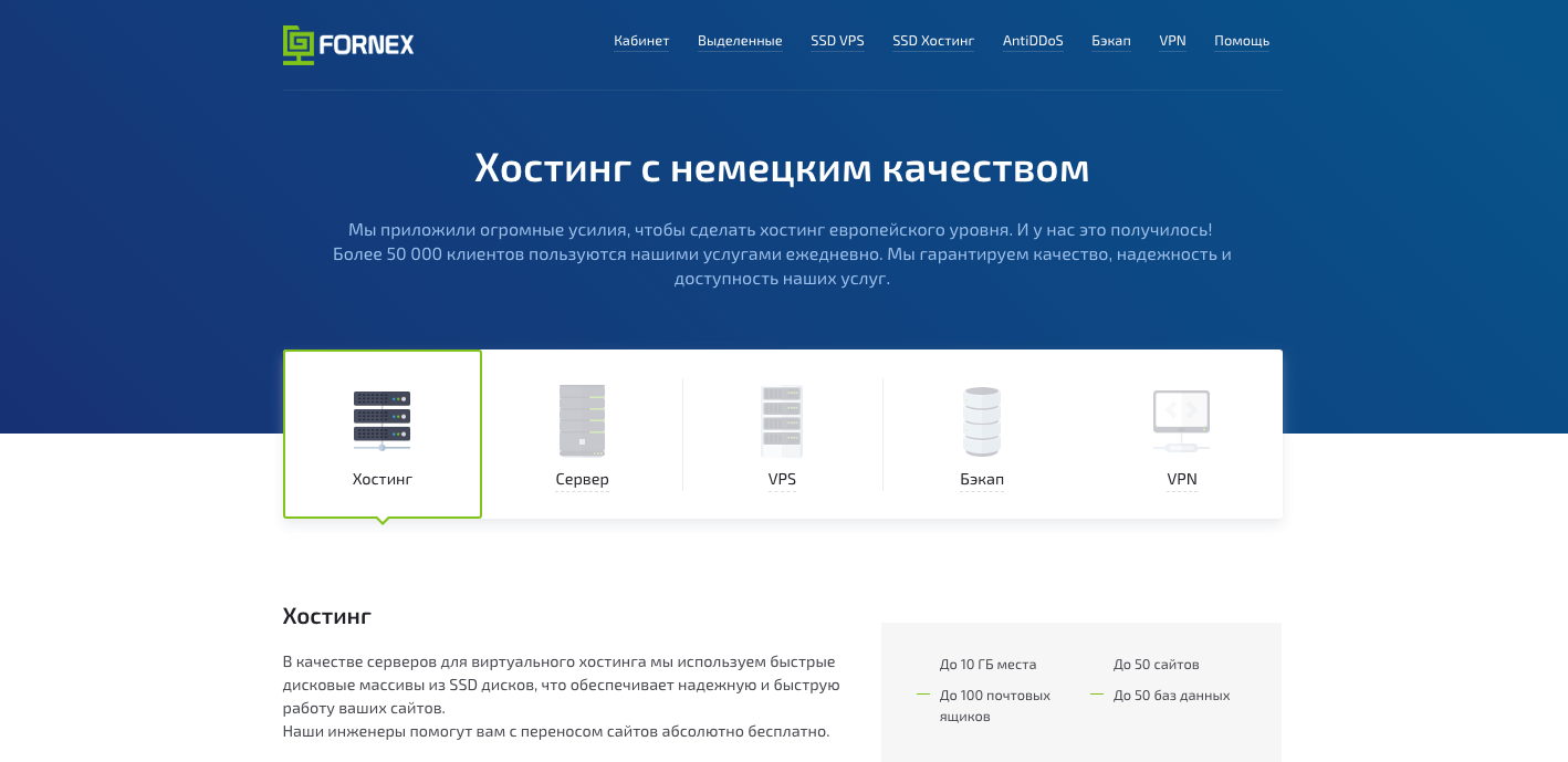 Fornex.com